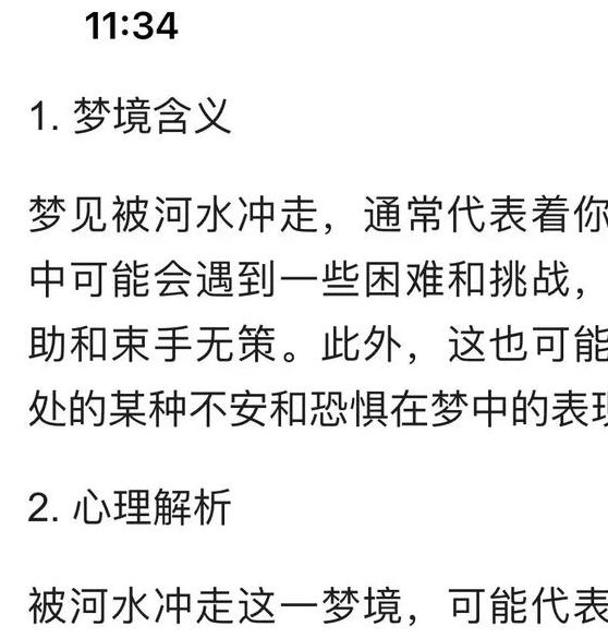 梦见关隘暗示了哪些?解锁梦境背后的深层含义 梦见关隘暗示了哪些?解锁梦境背后的深层含义