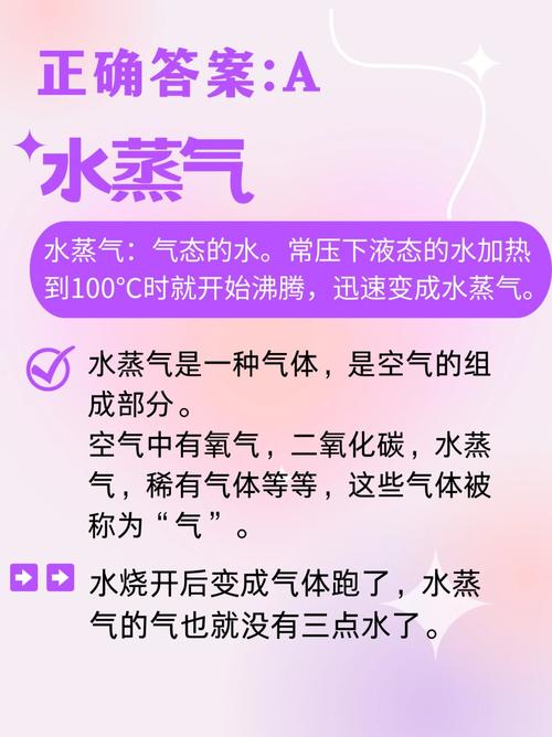 梦见水蒸气解析心理暗示与生活启示指南 梦见水蒸气解析心理暗示与生活启示指南