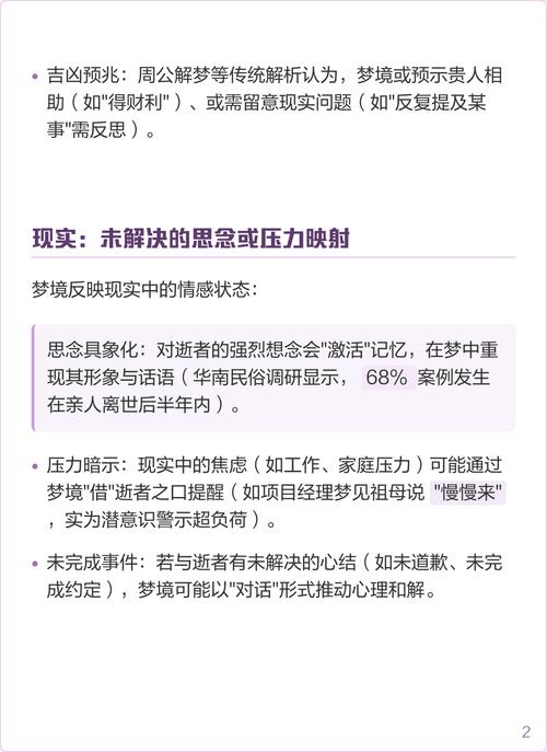 梦见英雄的深层心理解析，用户解读潜意识中的勇敢与启示！