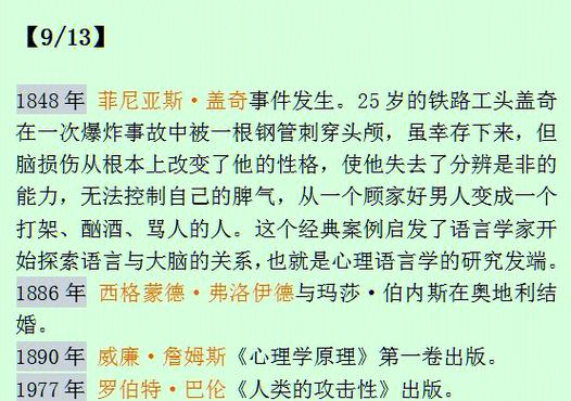 梦见理发师的暗示有哪些?心理学解读与潜在影响全面分析 梦见理发师的暗示有哪些?心理学解读与潜在影响全面分析