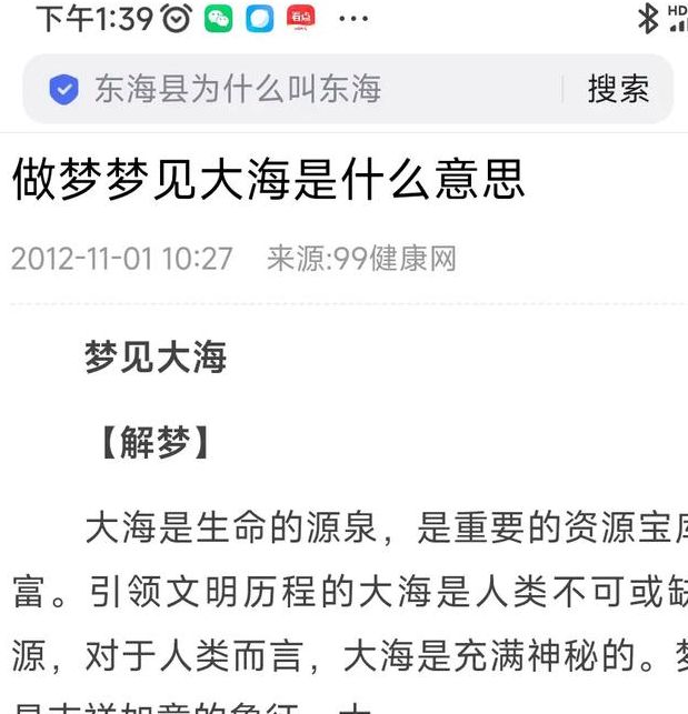 梦见波浪涌向脚下解读5个心理信号与运势变化