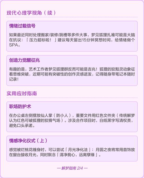 梦见女友父母寓意解析增加人际关系运势的秘密技巧 梦见女友父母寓意解析增加人际关系运势的秘密技巧