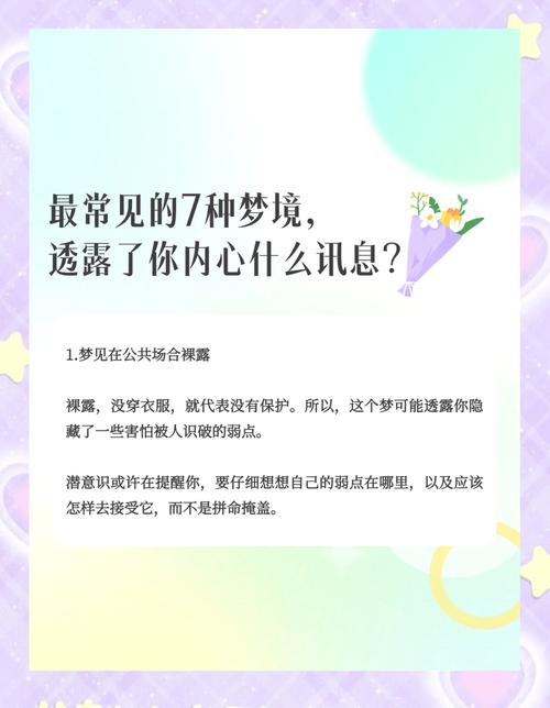 梦境揭示入口的秘密如何解读心理暗示? 梦境揭示入口的秘密如何解读心理暗示?