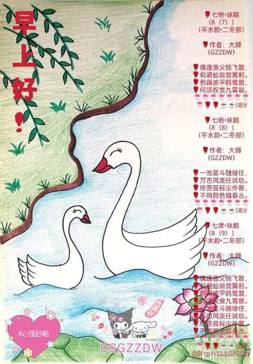 梦见天鹅湖面游荡解梦详解,增强好运与内心平和 梦见天鹅湖面游荡解梦详解,增强好运与内心平和