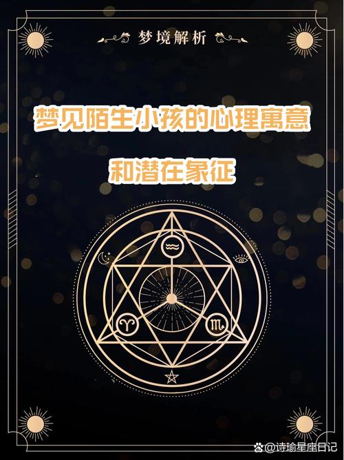 解析梦见女婴心理含义,揭示你未来的潜在机遇 解析梦见女婴心理含义,揭示你未来的潜在机遇