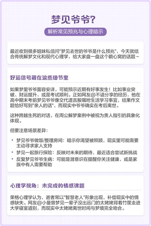 梦见收到通知意味着哪些？探索背后的心理暗示与实际影响