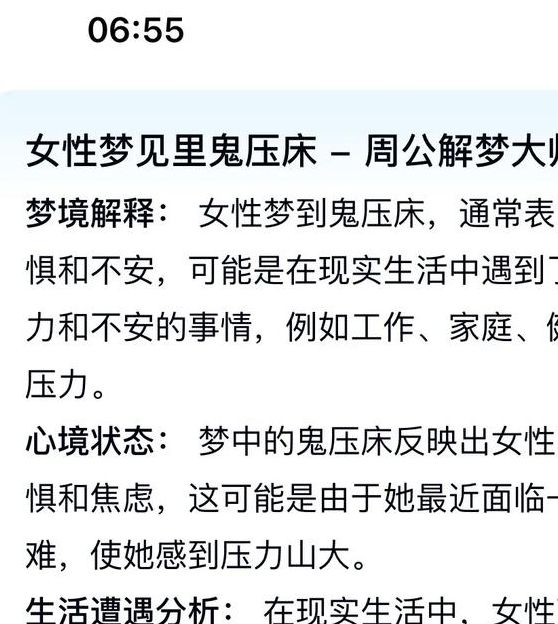 解读梦境5个被鬼抓走的心理学解析与应对策略 解读梦境5个被鬼抓走的心理学解析与应对策略