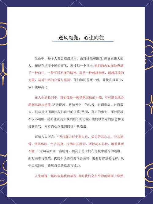 梦见逆风寓意解读揭示内心力量与挑战如何激发成长潜力 梦见逆风寓意解读揭示内心力量与挑战如何激发成长潜力