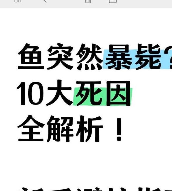 梦见鱼之谜打死意味着好运还是烦恼?揭秘长尾效应! 梦见鱼之谜打死意味着好运还是烦恼?揭秘长尾效应!