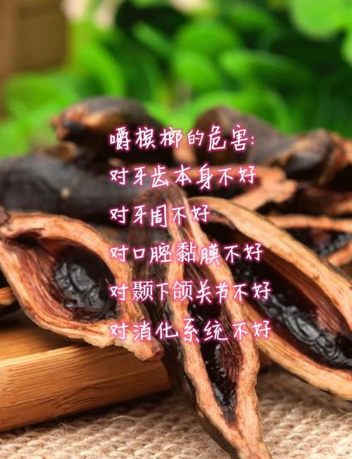 梦见槟榔预示着哪些?深度解析及高效解梦方案 梦见槟榔预示着哪些?深度解析及高效解梦方案