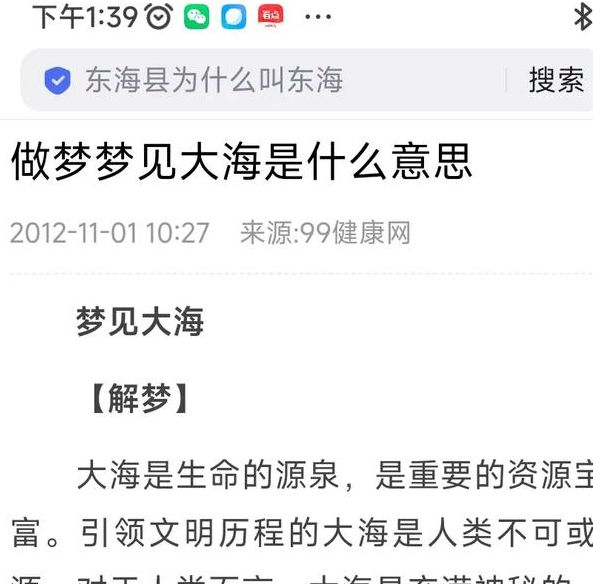 梦见海湾象征意义解析获得内心平静的秘密技巧