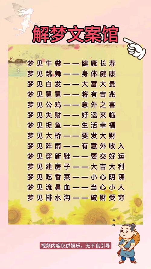 梦见榜上题名的5个象征意义及其心理解读