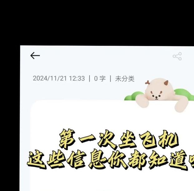 梦见飞机票象征意义探索高效解决方案及心理启示 梦见飞机票象征意义探索高效解决方案及心理启示