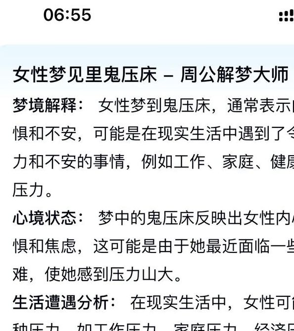 梦见厉鬼的5个深层含义及心理解读 梦见厉鬼的5个深层含义及心理解读