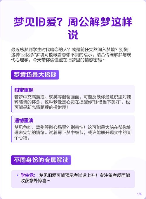 揭秘梦见老情人内心深处密码情感洞察与个人成长指南 揭秘梦见老情人内心深处密码情感洞察与个人成长指南