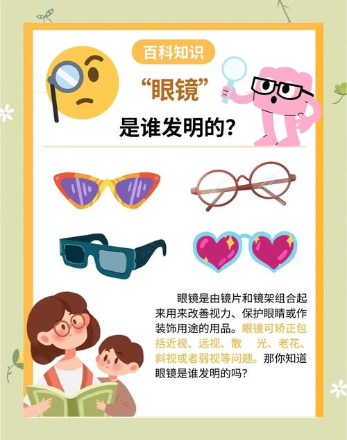 梦见眼镜的5个深层意义及其心理解读指南 梦见眼镜的5个深层意义及其心理解读指南
