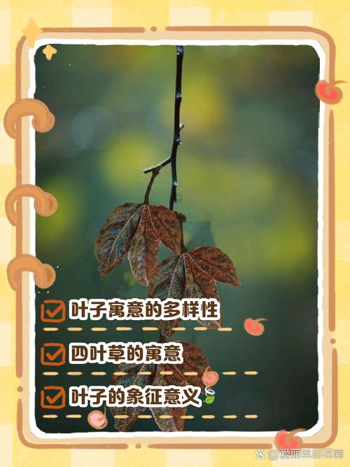 梦见叶子预示的5个象征与情感解析【权威解读】