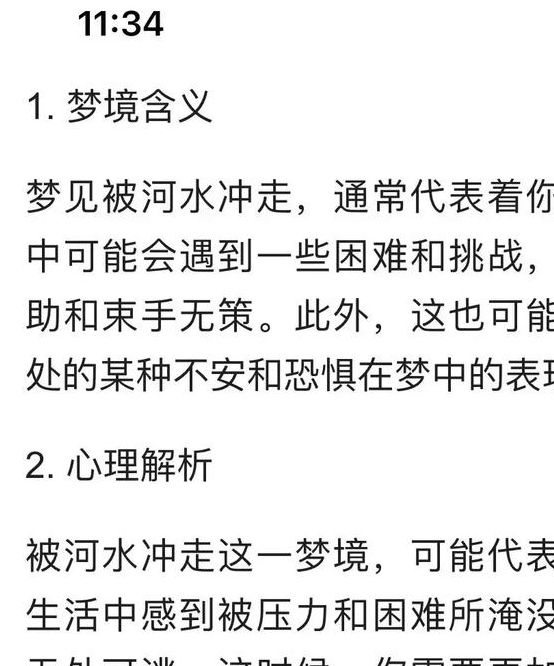 梦见摸奖深度解读其背后的心理暗示与预兆