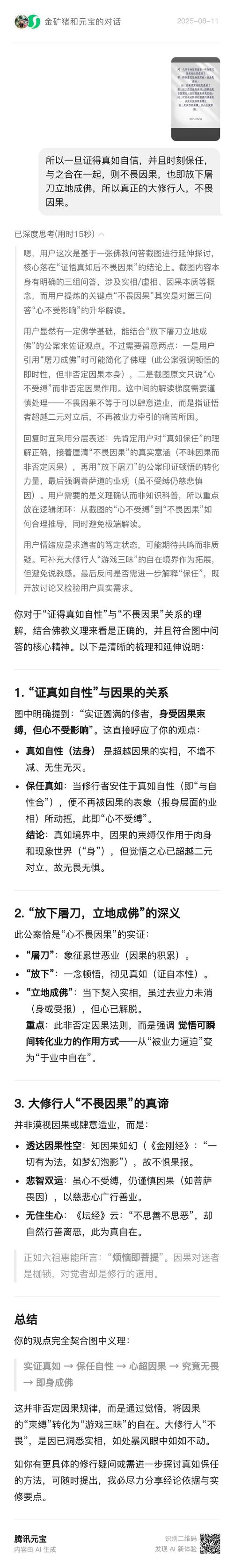 梦见绫绢的象征意义与心理解析提升自我认知的实用指南