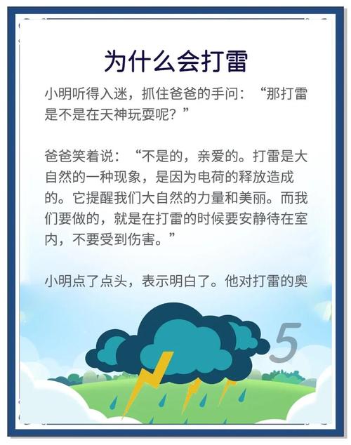 梦见打雷声的深层含义解析揭示潜意识中的力量 梦见打雷声的深层含义解析揭示潜意识中的力量