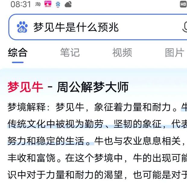 梦见黑牛寓意揭晓引发好运或暗藏玄机?探索解梦奥秘! 梦见黑牛寓意揭晓引发好运或暗藏玄机?探索解梦奥秘!