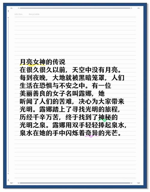 解读梦境7种月亮女神象征背后的深层含义
