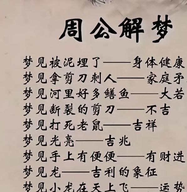 梦见题词竟暗藏玄机？解读梦境背后的深层涵义