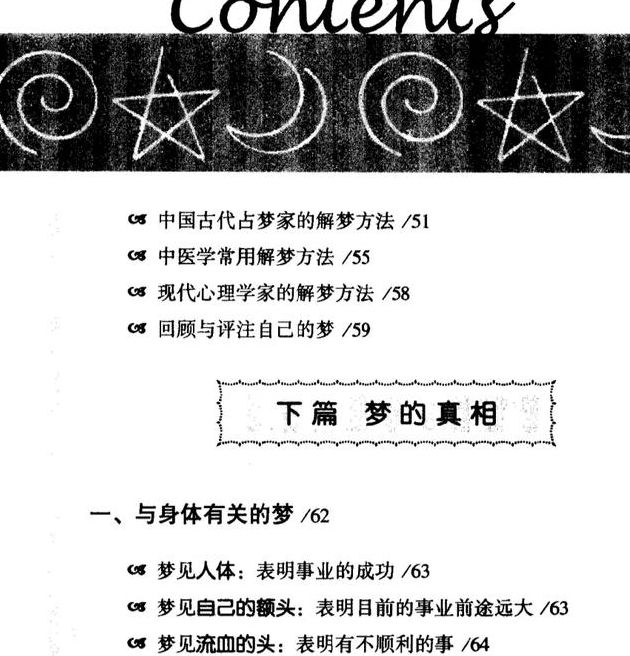 梦见官服解析5个心理学权威观点助你理解梦境