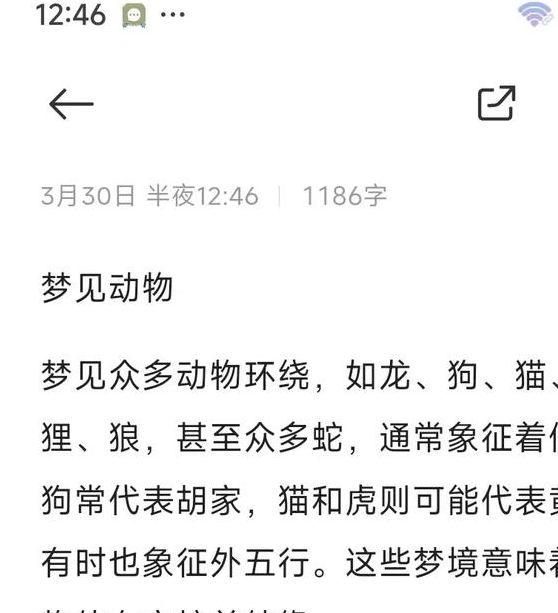 梦见剧本预示着哪些？解码梦境背后的心理暗示与生活启示