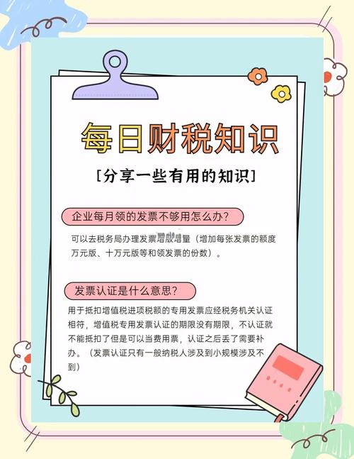 梦见交税象征何意？深度解析带来全新感悟，解读人生财务启示！
