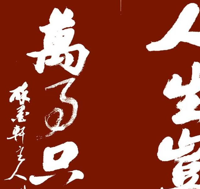 精准解读梦见对联含义，发现人生启示与好运秘诀