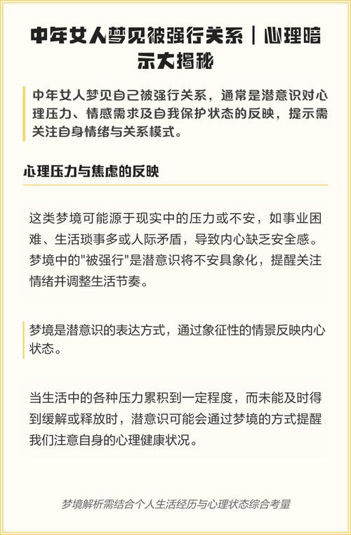 梦见熟人寓意揭秘解析心理暗示及应对策略