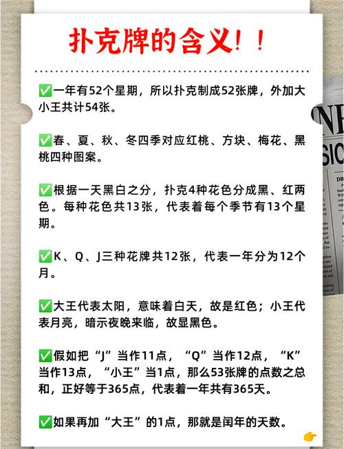 梦见红桃牌的5个象征意义及其心理解读