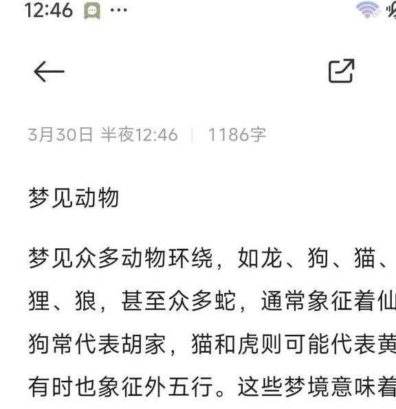 梦见竞选预示哪些？解密背后深意及心理暗示