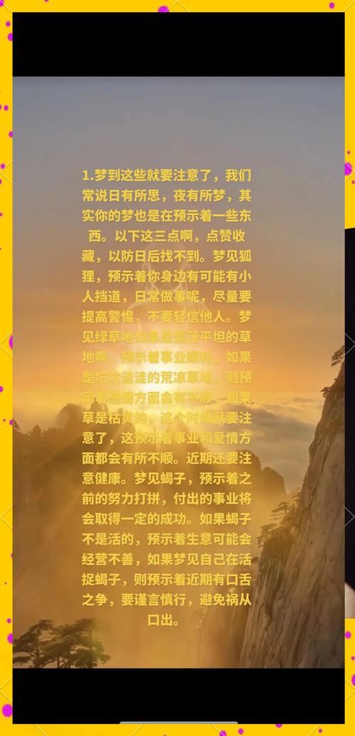 梦见扎手预示哪些？解梦指南助你规避潜在危险