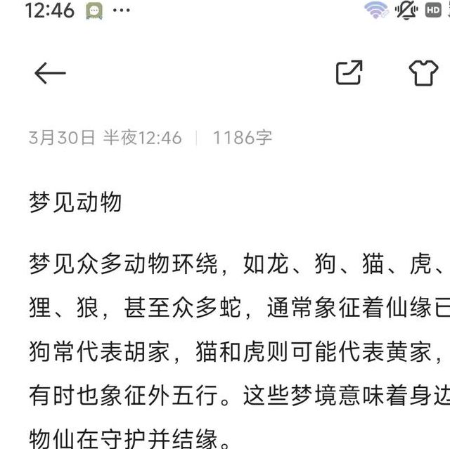 梦见怪字解读心理暗示 vs 灵异预兆，哪种更可信？