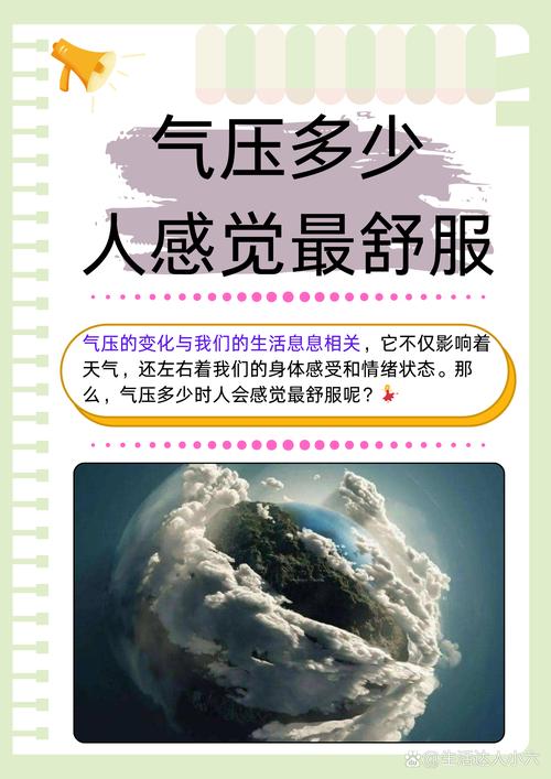 梦见气压计的深层解析如何应对生活压力？