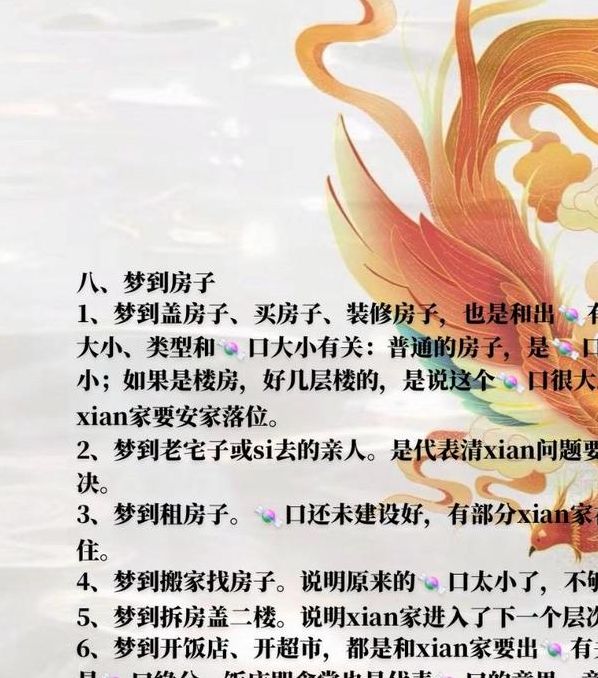 梦见要饭预示哪些？揭开背后隐含的心理暗示与生活建议