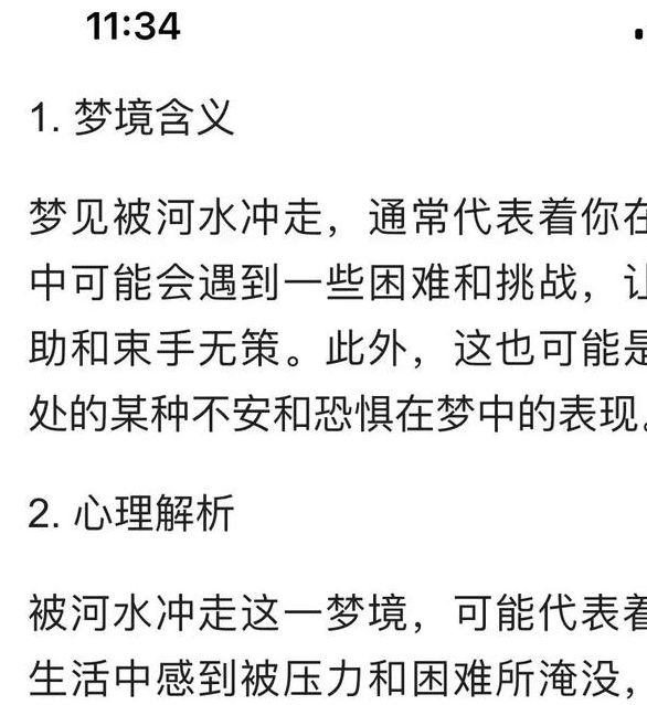 梦见知了预示深度解析梦境背后的心理暗示与启示