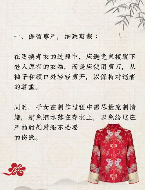 梦见制作寿衣的寓意揭秘，这背后隐藏着哪些玄机？