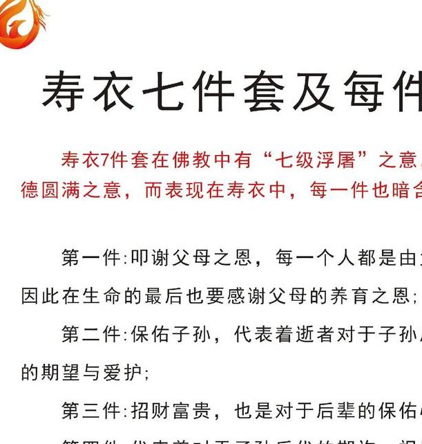 梦见制作寿衣的寓意揭秘，这背后隐藏着哪些玄机？