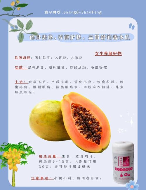 梦见木瓜解读其背后的5个隐藏意义