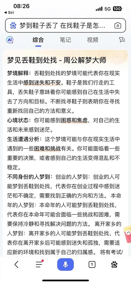 梦见光脚象征解析揭示内心潜藏的情感与成长密码