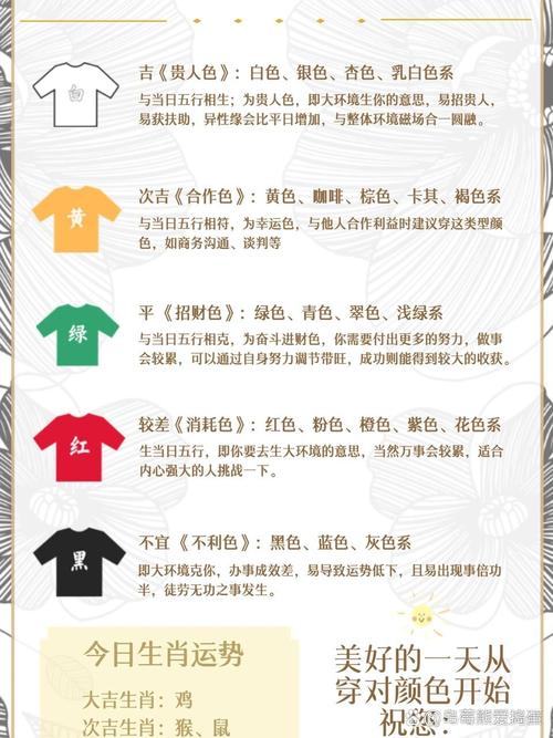 梦见女孩衣着解析颜色搭配与生活运势的对比