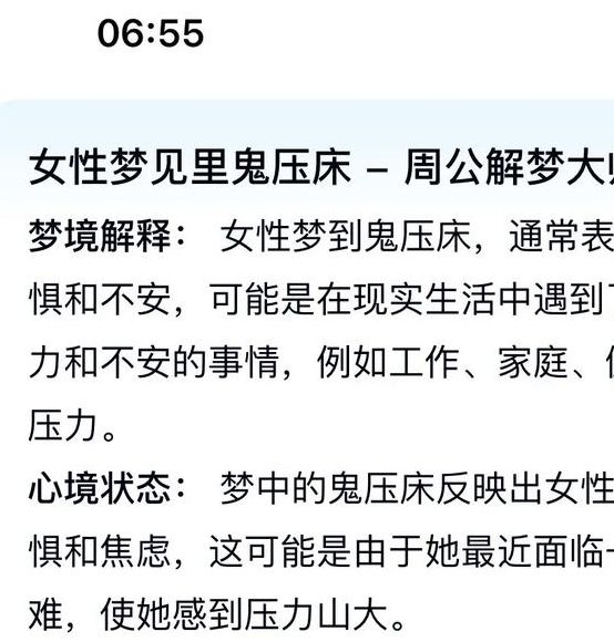 梦见膨胀预示着哪些？解码梦境背后的心理含义与生活提示
