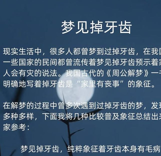 梦见牙签象征哪些寓意？揭示梦境背后的深层心理奥秘！