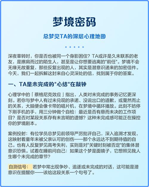梦见拐角的神秘暗示，背后隐藏的心理密码是哪些？