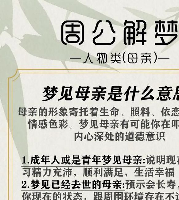 揭开梦见祖母的神秘面纱预示何种深意？