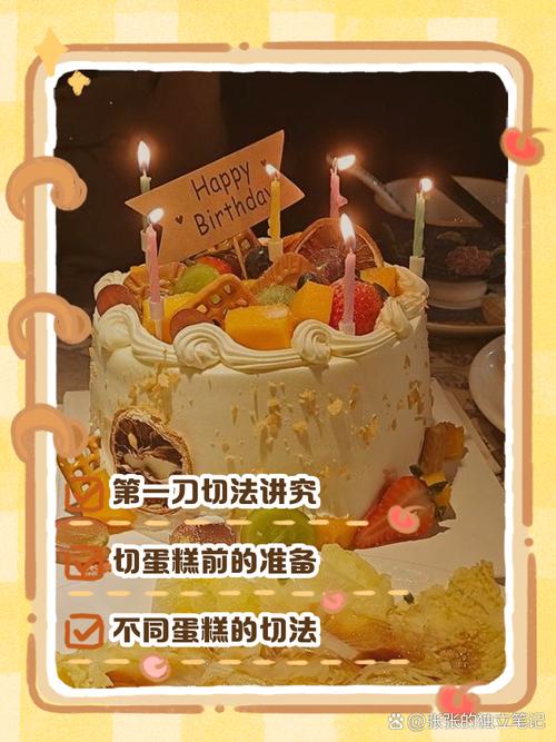 梦见切生日蛋糕的意义高效解决方案解析与心理探究