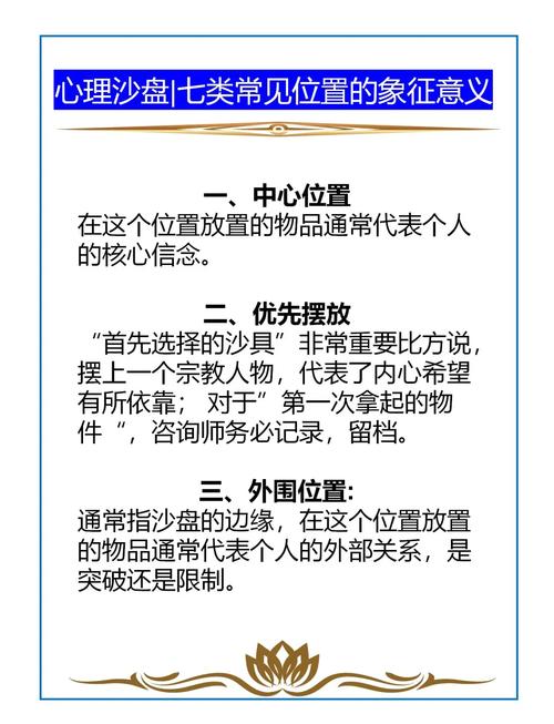 梦见座位象征意义高效解决方案解析及其心理影响
